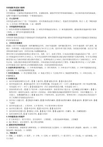 《冷库建筑》考试复习2012