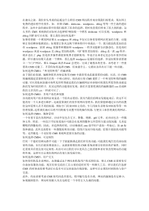 建站之前我们应该如何选择CMS系统
