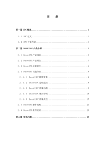 Control)中文译名统计过程控制系统
