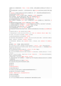 专业技术人员潜能激活与创造力开发教程考试题库(全)