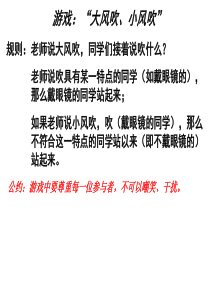 七年级下道德与法治第一单元第二课《青春的心弦》