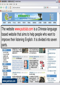 介绍英语学习网站的课件