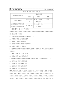 高中地理必修一4-3自然资源与人类活动习题