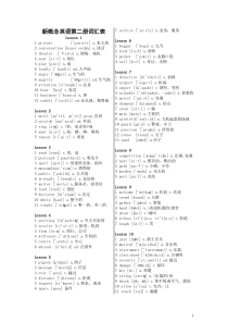 新概念英语第2册单词汇总打印版带音标和中文