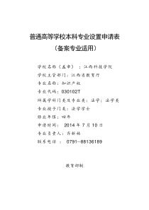 55知识产权(本科) (2)