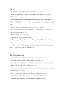 英语论文SCI写作的万能句型