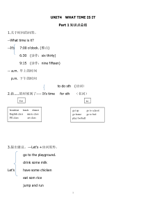 UNIT4 WHAT TIME IS IT练习题