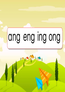 ang eng ing ong.ppt.。