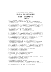 哲学高三新课程复习高考试题汇编生活与