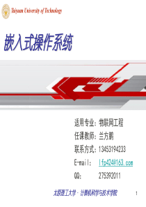 8-Linux内核的裁剪与移植