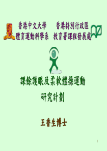 香港中文大学