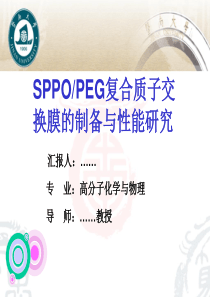 研究生毕业答辩PPT