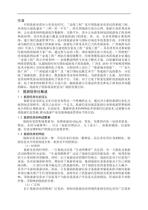 浅议旅游信息化(1)