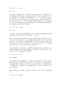 影响中国公共知识分子50人