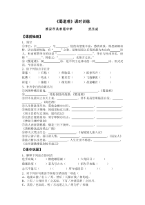 《蜀道难》试题