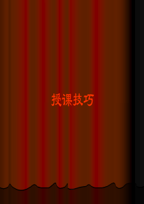 说服性沟通技巧
