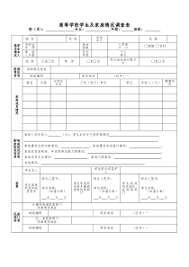 大学贫困生三级证明表(完美)