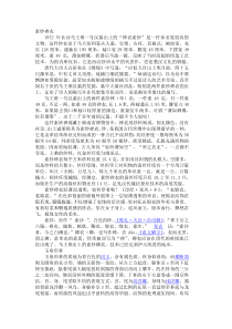 中国古代工艺美术作品赏析