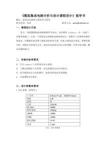 2016套筒式运放器指导书