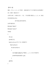 C语言程序设计经典100例,会用到的