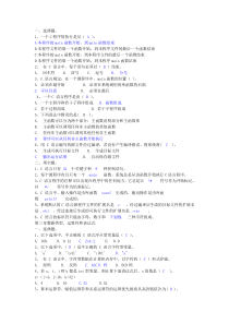 C语言程序设计试题1