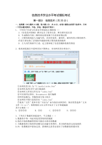 浙江省信息技术学业水平考试模拟试题(七)