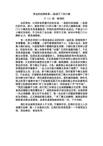 身边的法律故事