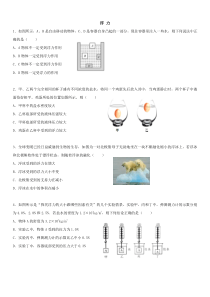 浮力培优(附分析解答)