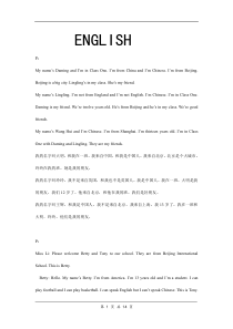 英语课文全中文翻译(人教版七年级上册)