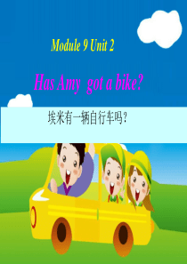 Module-9-Has-Amy-got-a-bike课件