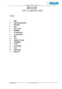 手套箱说明书