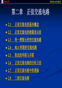 汽车电工电子技术