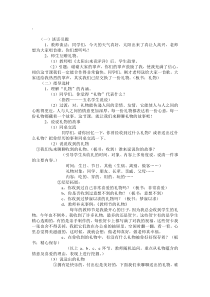 礼物的作文教案