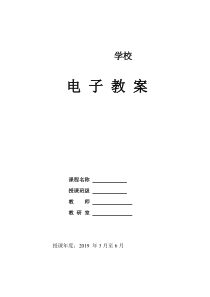 特种动物养殖第1-2章电子教案