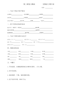 大家的日语第三课随堂练习