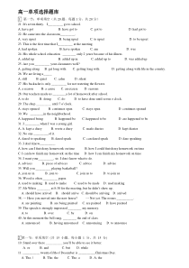 高一英语单项选择题题库(附详解)