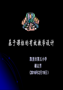 小学英语教学设计