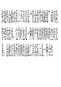 法律金融学：崛起与未来