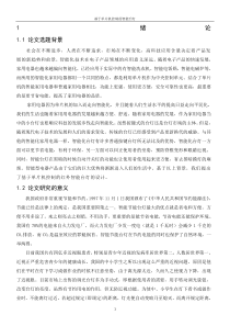 基于单片机控制的智能台灯