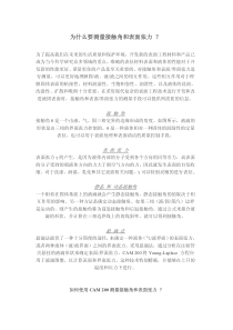 表面张力接触角