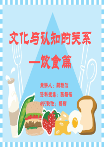 各国饮食