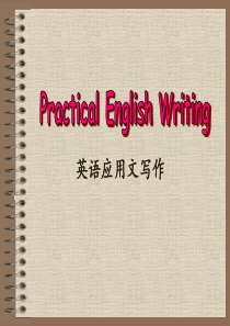 A级应用文写作要点及常用短语