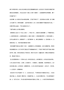 新生儿-护理及注意事项