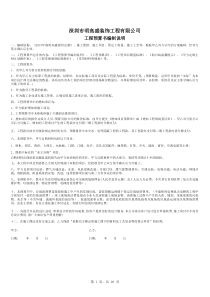 家装预算报价表