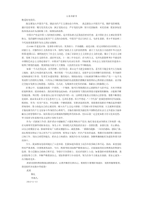 新闻工作者入党申请书