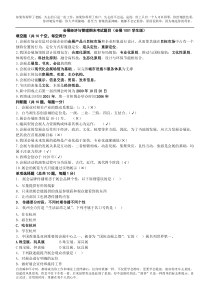 【精品】会展考试题