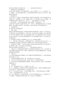 FST-3000浮筒液位计简易调试方法