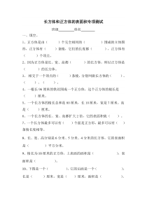 长方体和正方体棱长总和练习题