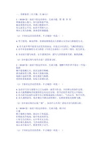 2018高考诗歌分类汇编
