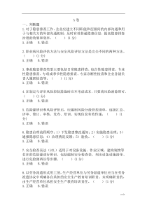 双体系考试试题及答案